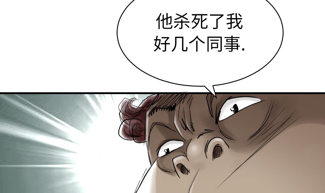🍼都市兽种 第55话 帮助 第14页