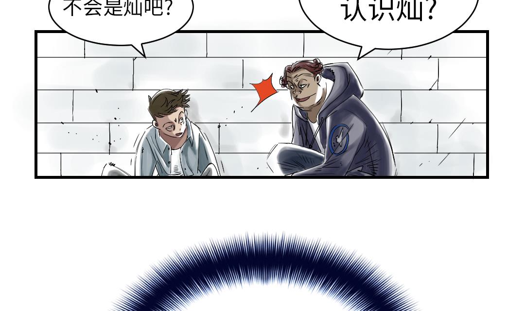 🍼都市兽种 第55话 帮助 第16页