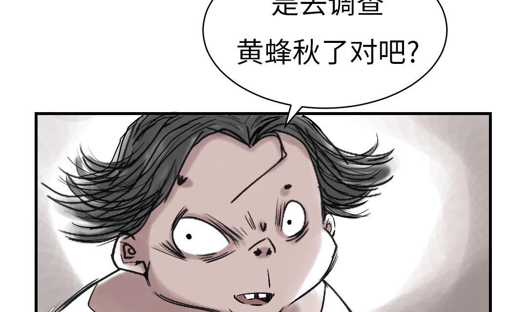 🍼都市兽种 第55话 帮助 第26页