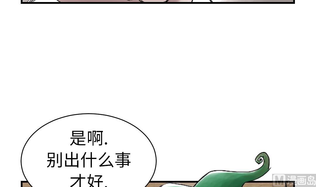 🍼都市兽种 第55话 帮助 第27页