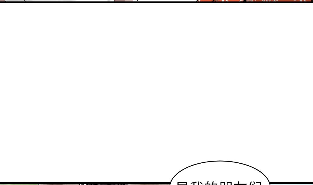 🍼都市兽种 第55话 帮助 第35页