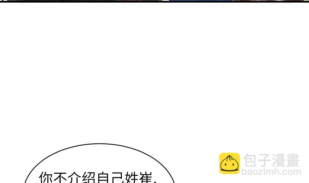 🍼都市兽种 第55话 帮助 第37页