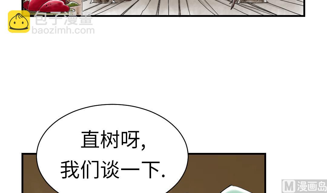 🍼都市兽种 第55话 帮助 第39页