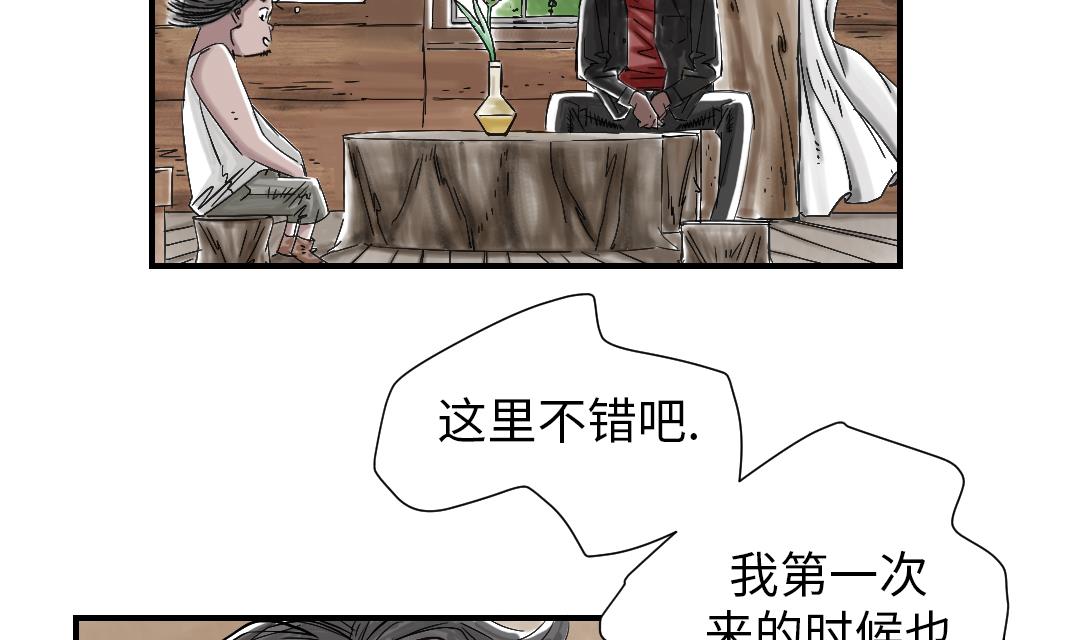 🍼都市兽种 第55话 帮助 第44页