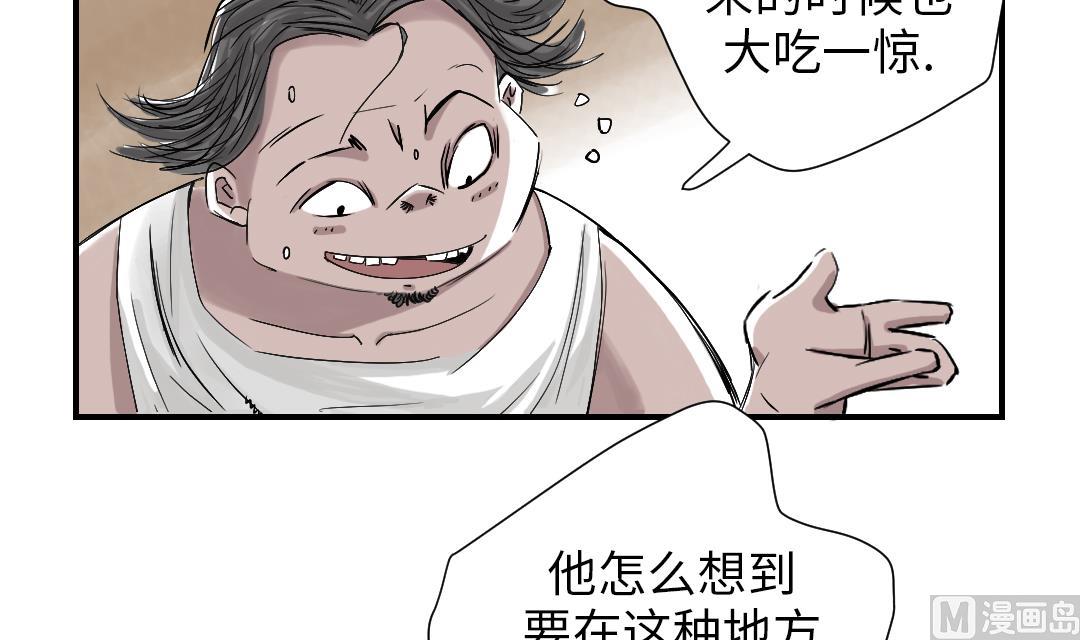 🍼都市兽种 第55话 帮助 第45页