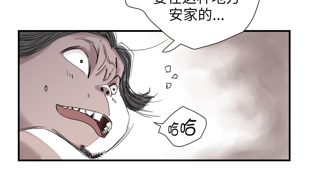 🍼都市兽种 第55话 帮助 第46页