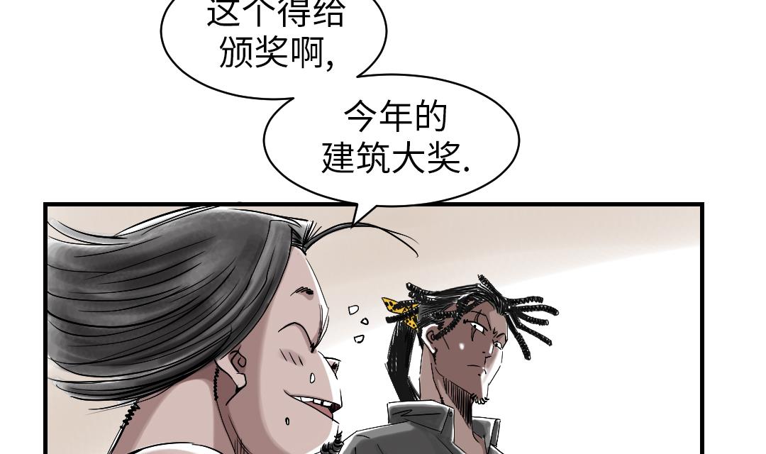🍼都市兽种 第55话 帮助 第49页