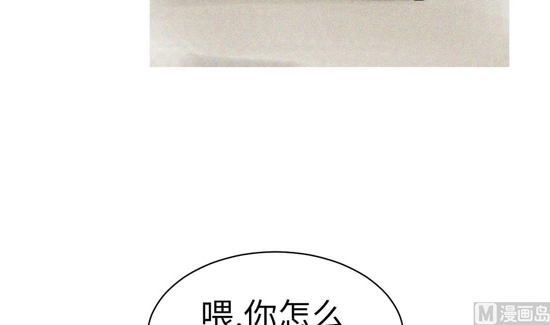 🍼都市兽种 第55话 帮助 第9页