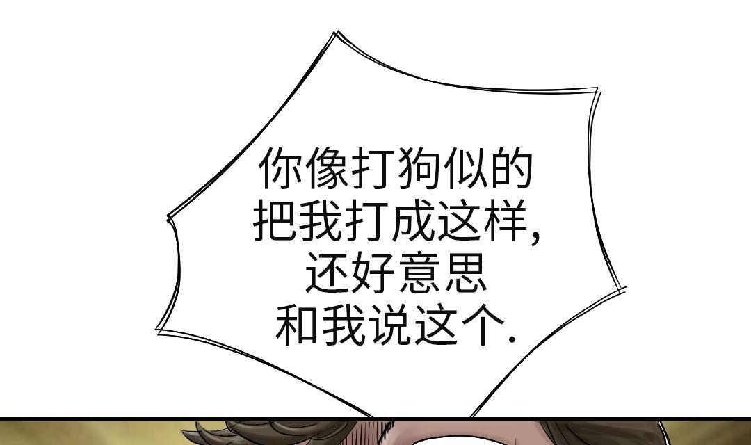 🍼都市兽种 第57话 卧底 第10页