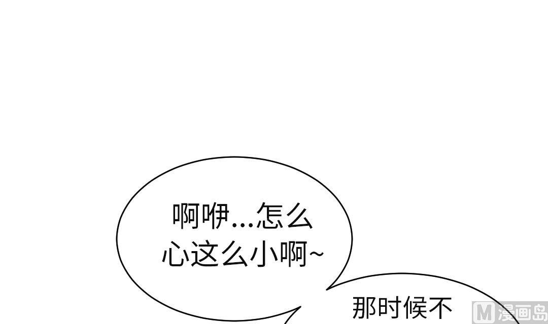 🍼都市兽种 第57话 卧底 第12页