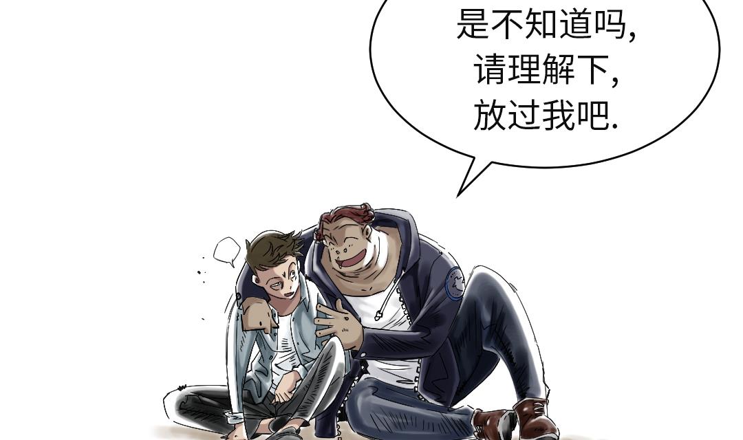 🍼都市兽种 第57话 卧底 第13页