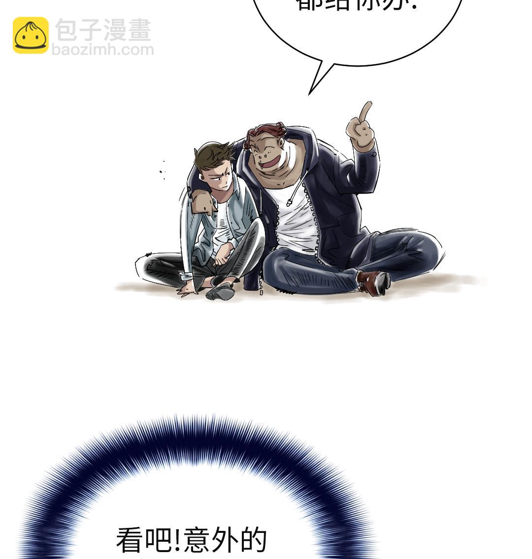🍼都市兽种 第57话 卧底 第19页