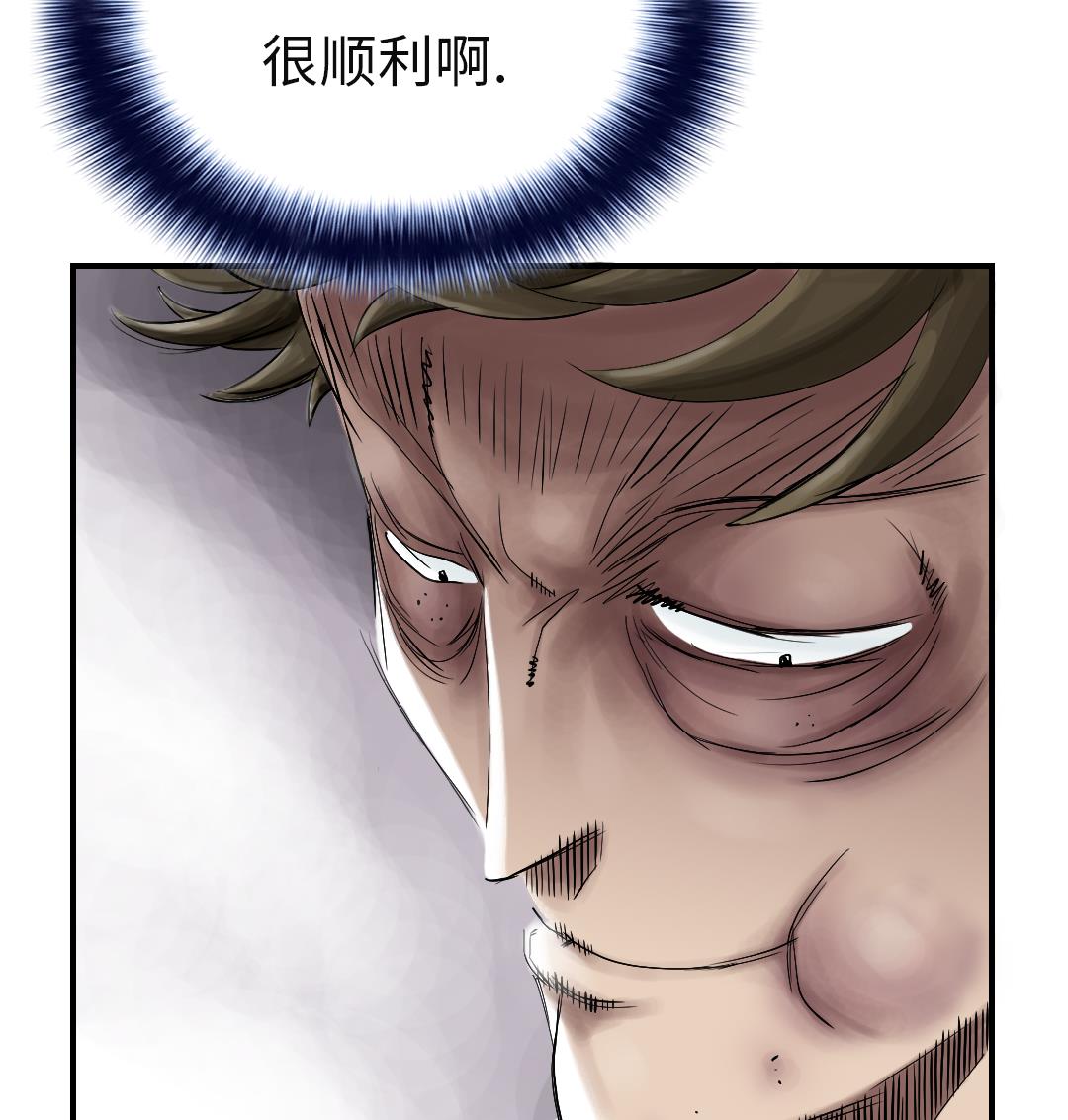 🍼都市兽种 第57话 卧底 第20页