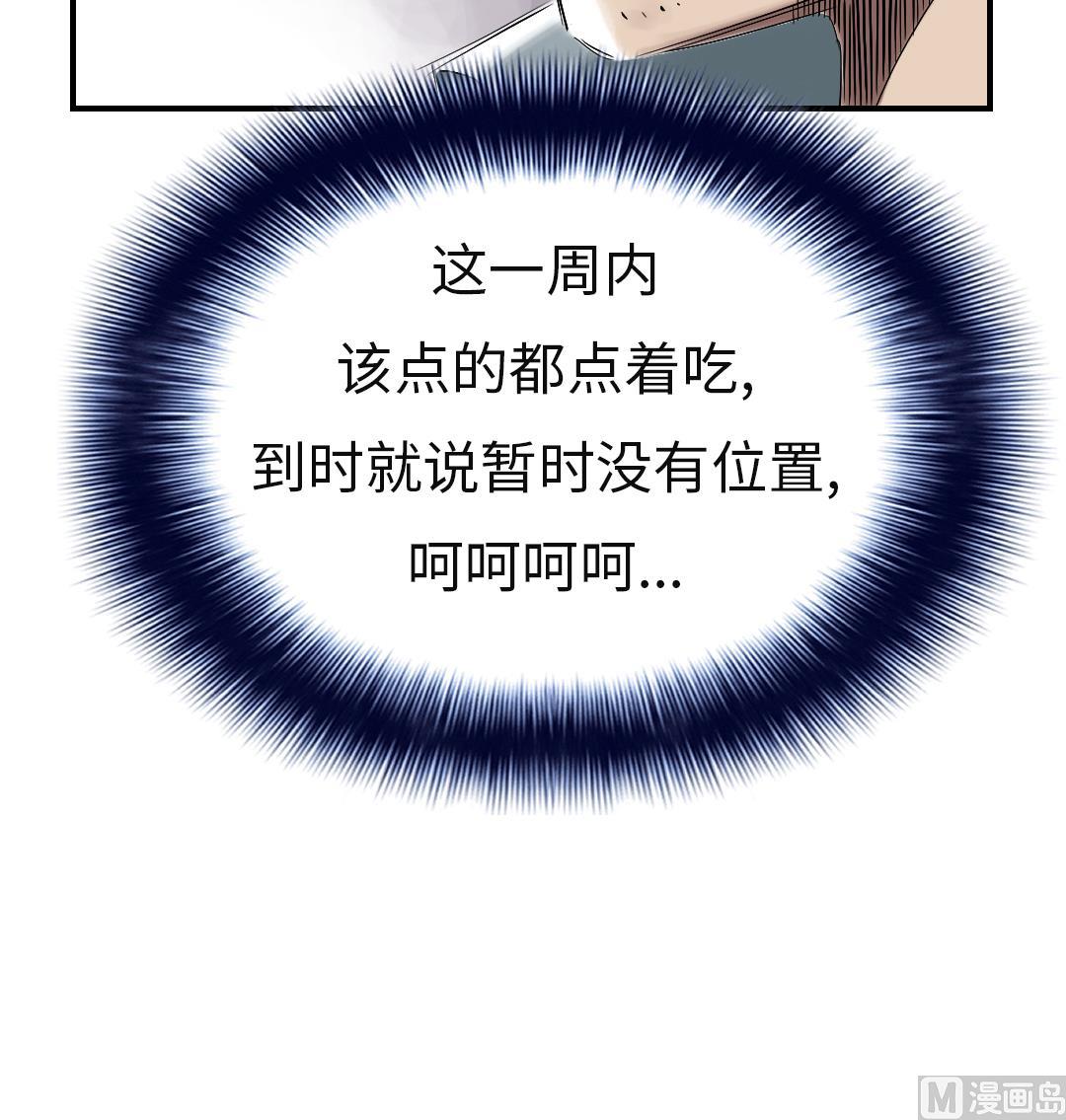 🍼都市兽种 第57话 卧底 第21页