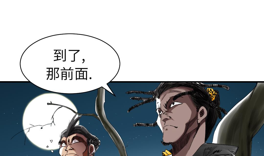 🍼都市兽种 第57话 卧底 第29页