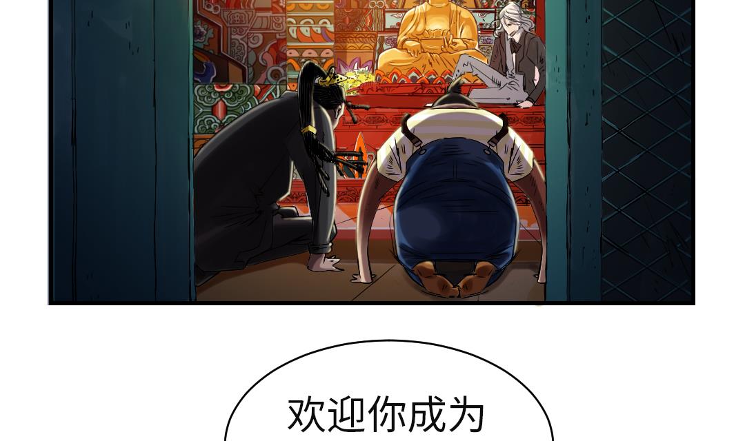 🍼都市兽种 第57话 卧底 第38页