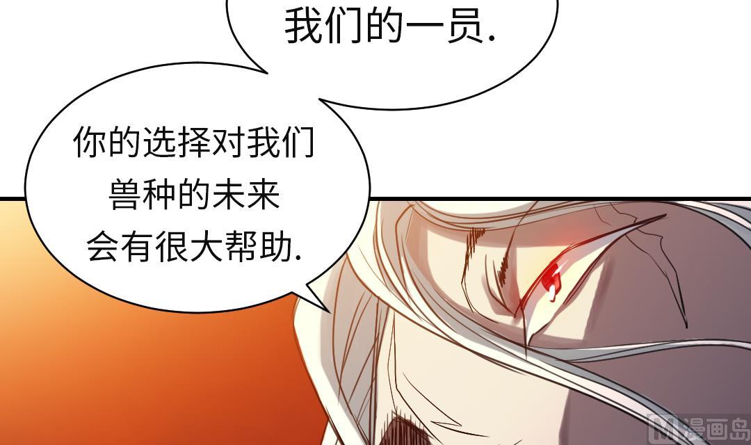 🍼都市兽种 第57话 卧底 第39页