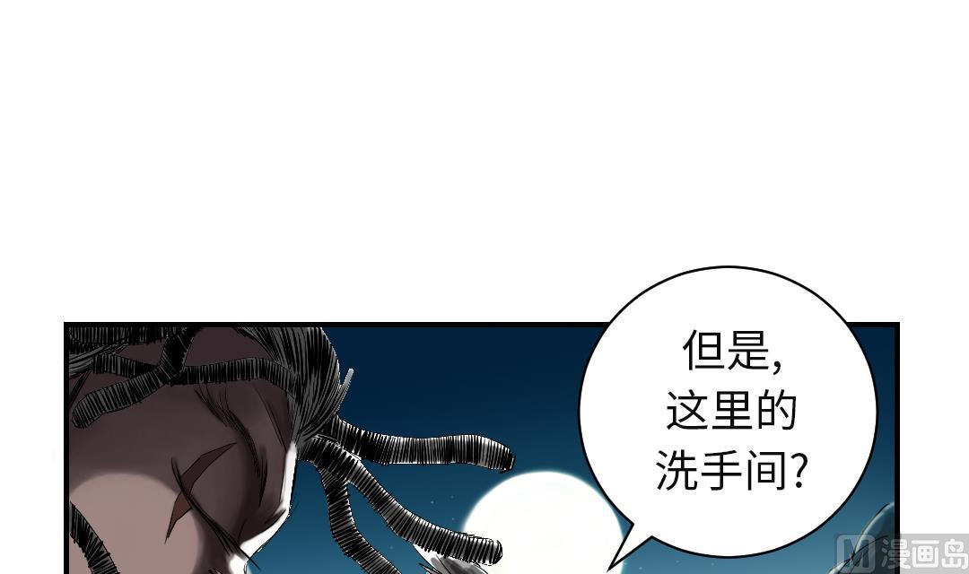 🍼都市兽种 第57话 卧底 第45页