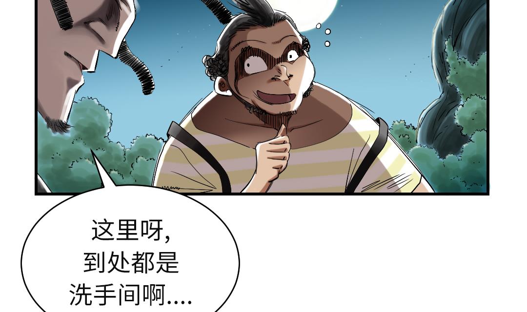 🍼都市兽种 第57话 卧底 第46页