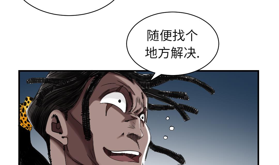 🍼都市兽种 第57话 卧底 第47页
