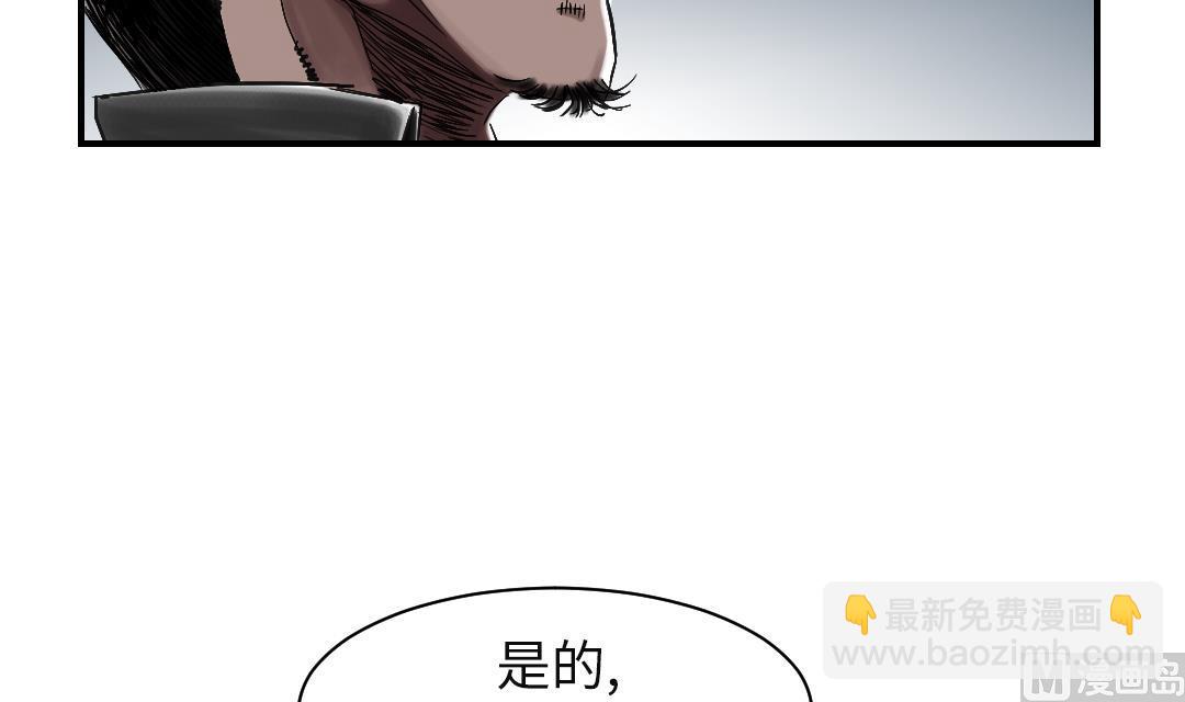 🍼都市兽种 第57话 卧底 第48页