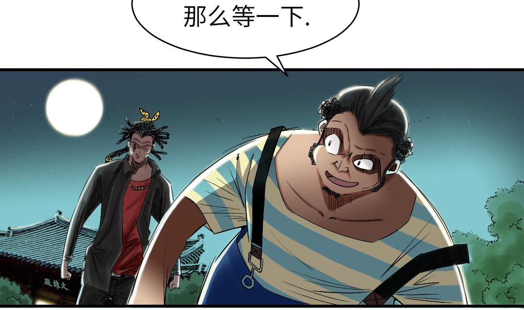 🍼都市兽种 第57话 卧底 第49页