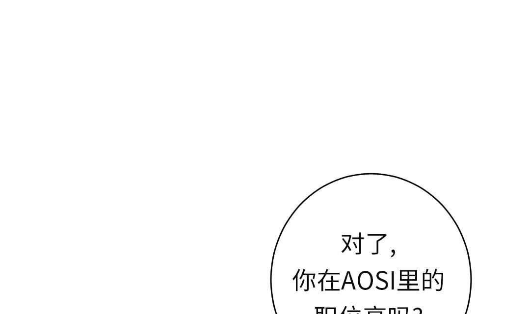 🍼都市兽种 第57话 卧底 第5页