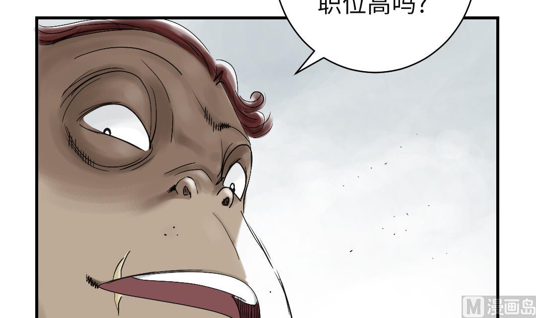 🍼都市兽种 第57话 卧底 第6页