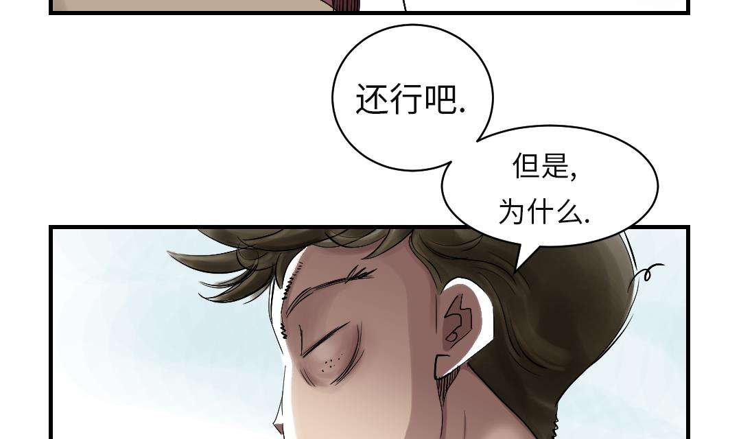 🍼都市兽种 第57话 卧底 第7页