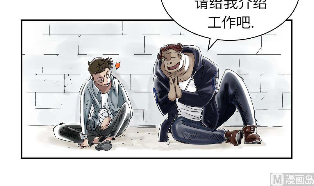 🍼都市兽种 第57话 卧底 第9页
