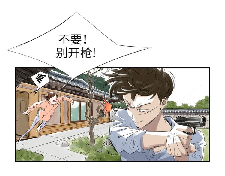 🍼都市兽种 第7话 阴谋的诞生（二） 第1页
