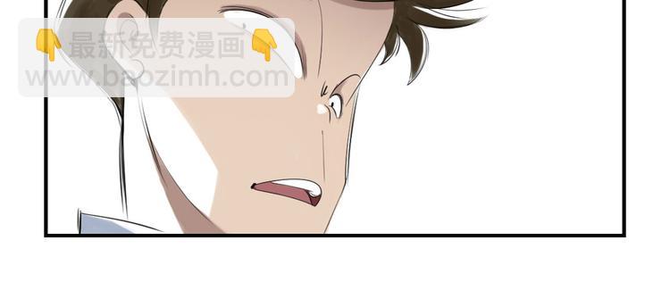 🍼都市兽种 第7话 阴谋的诞生（二） 第18页
