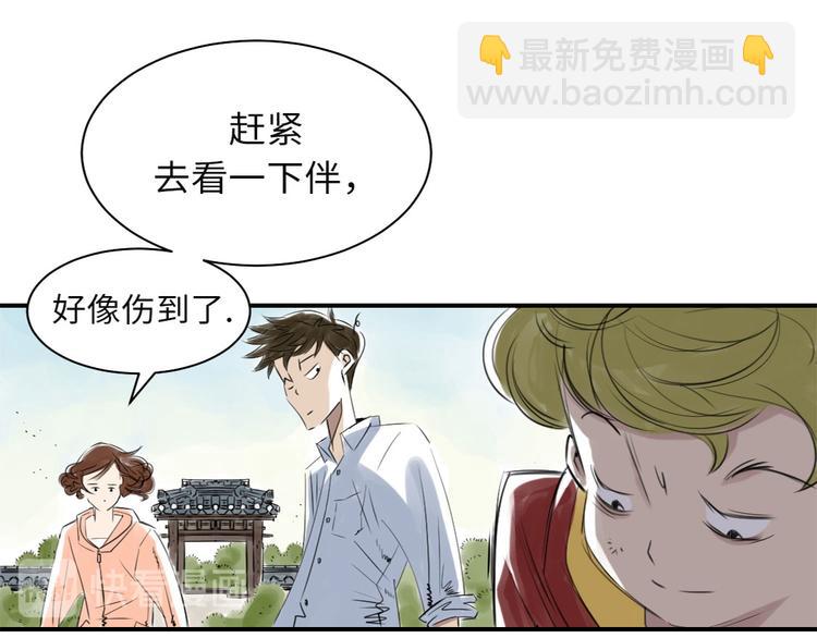 🍼都市兽种 第7话 阴谋的诞生（二） 第21页