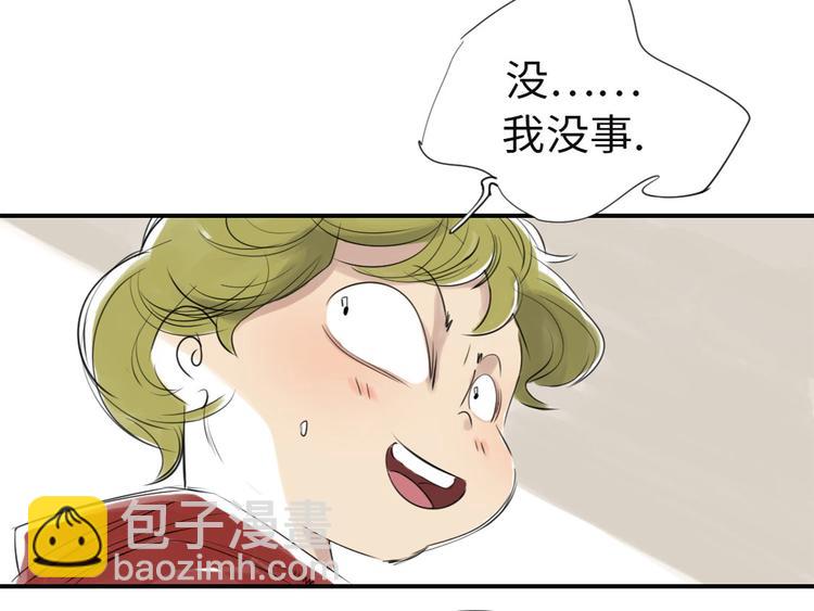 🍼都市兽种 第7话 阴谋的诞生（二） 第24页