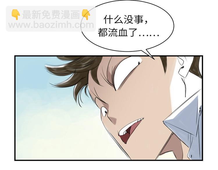 🍼都市兽种 第7话 阴谋的诞生（二） 第25页