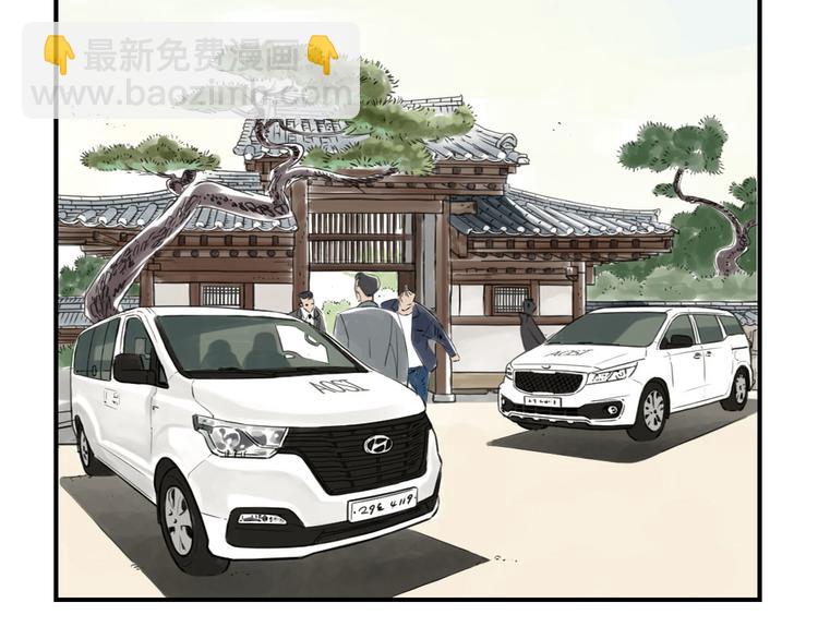 🍼都市兽种 第7话 阴谋的诞生（二） 第28页