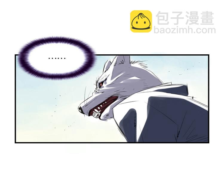 🍼都市兽种 第7话 阴谋的诞生（二） 第3页