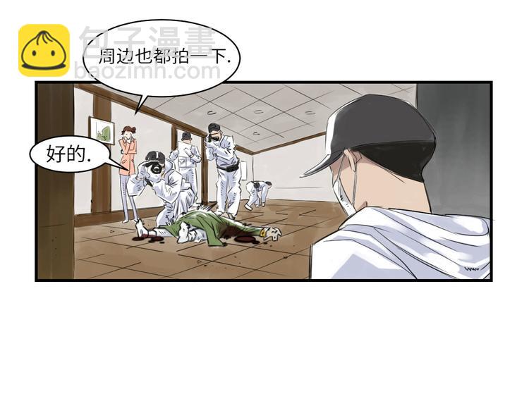 🍼都市兽种 第7话 阴谋的诞生（二） 第30页