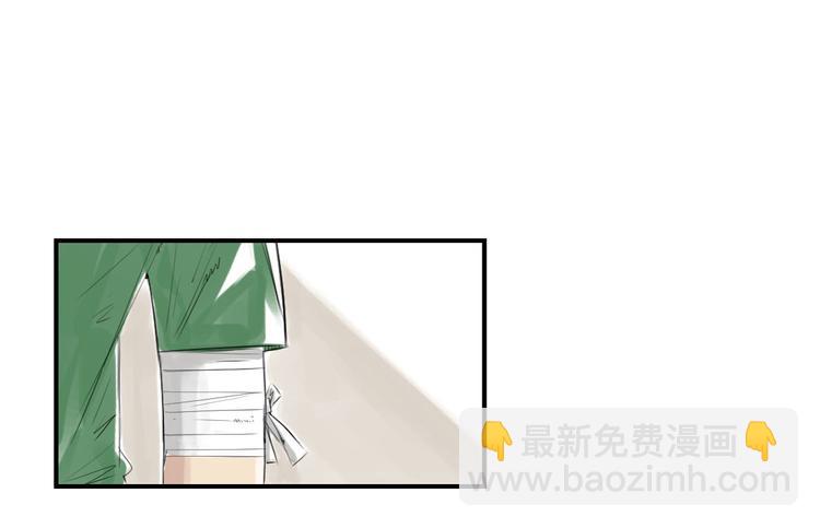 🍼都市兽种 第7话 阴谋的诞生（二） 第32页