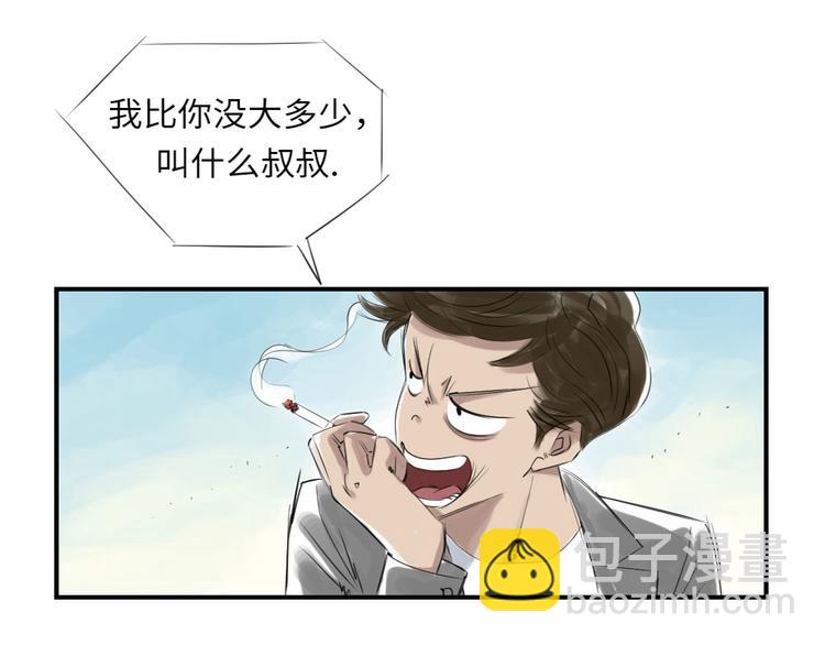 🍼都市兽种 第7话 阴谋的诞生（二） 第35页