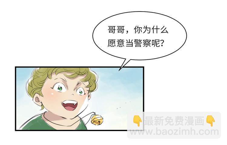 🍼都市兽种 第7话 阴谋的诞生（二） 第38页