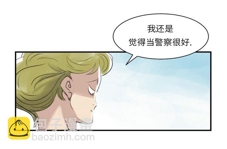 🍼都市兽种 第7话 阴谋的诞生（二） 第44页