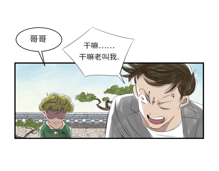 🍼都市兽种 第7话 阴谋的诞生（二） 第49页