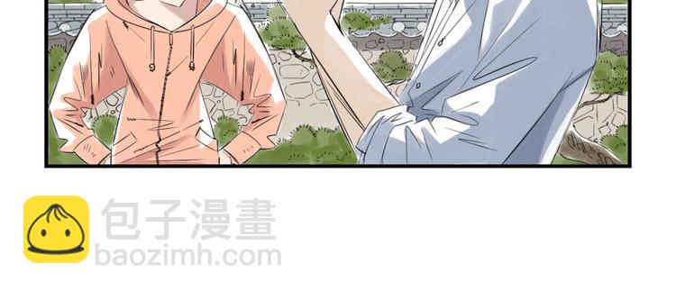 🍼都市兽种 第7话 阴谋的诞生（二） 第8页