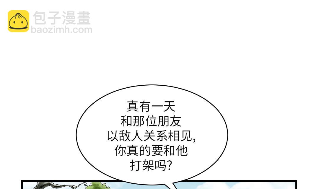 🍼都市兽种 第61话 值得相信的人 第10页