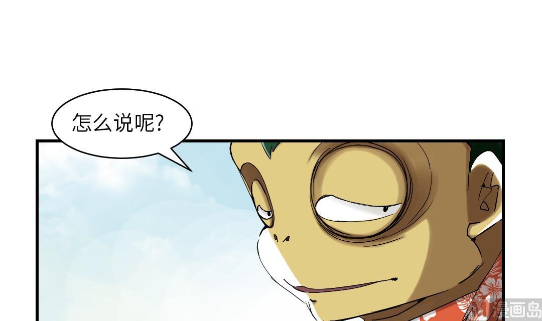 🍼都市兽种 第61话 值得相信的人 第12页
