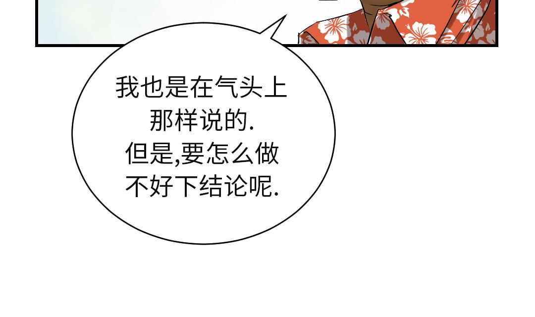 🍼都市兽种 第61话 值得相信的人 第13页