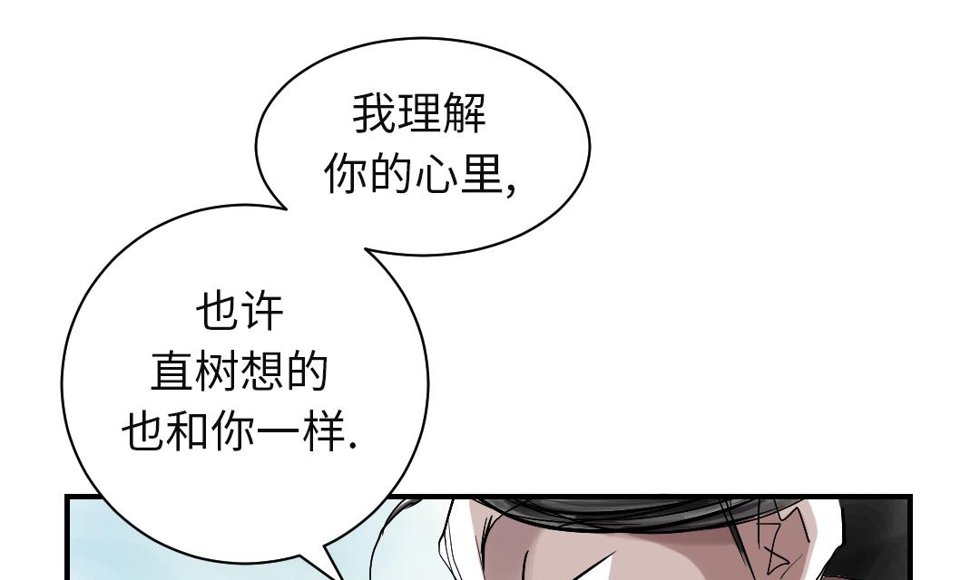 🍼都市兽种 第61话 值得相信的人 第14页