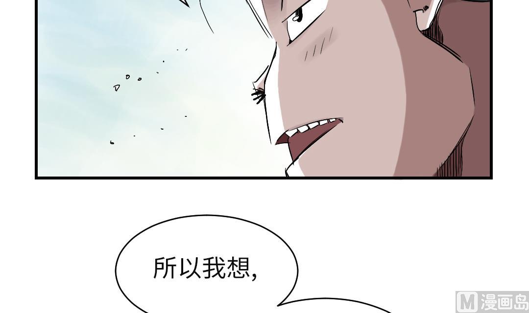 🍼都市兽种 第61话 值得相信的人 第15页