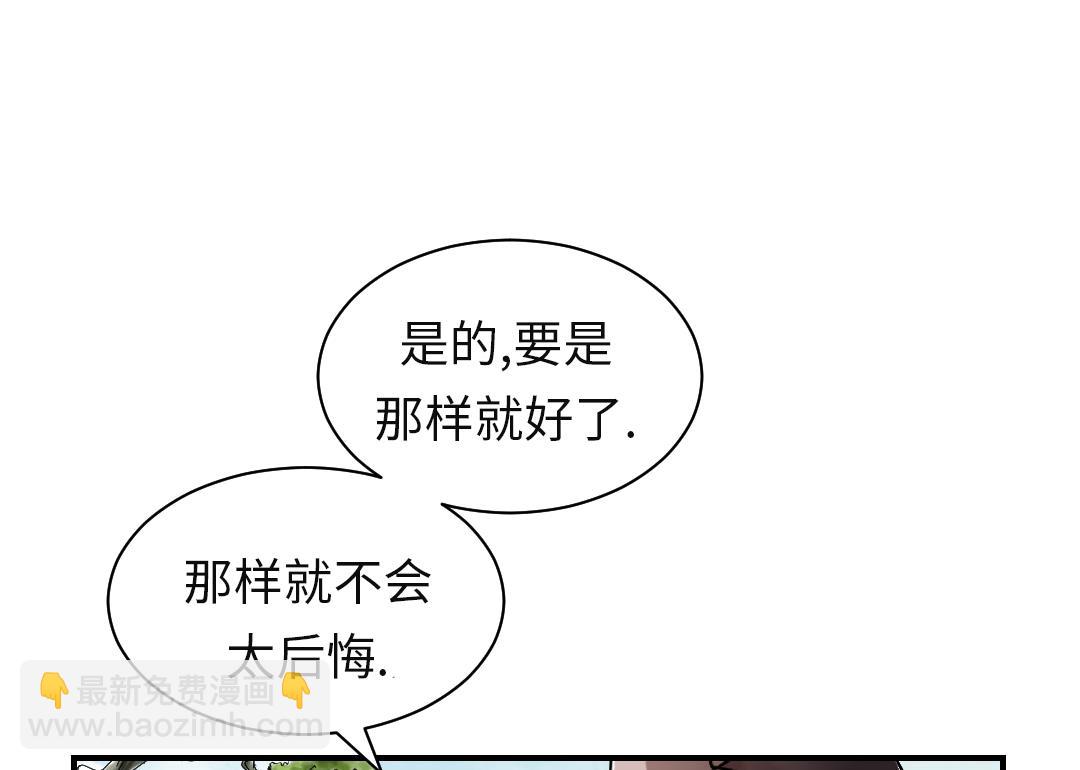 🍼都市兽种 第61话 值得相信的人 第20页